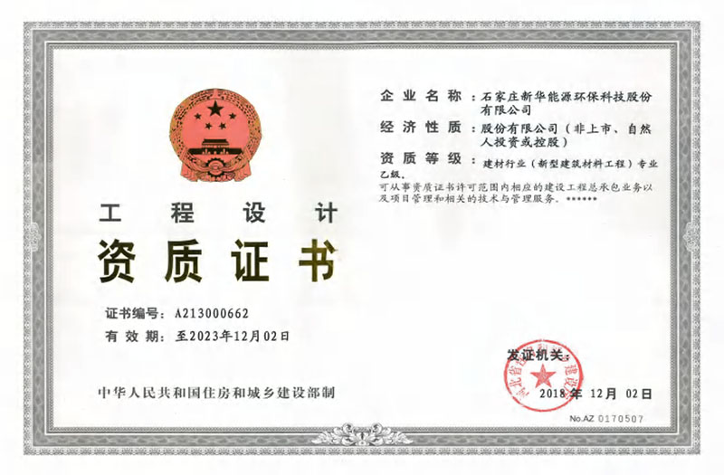 資質(zhì)證書(shū)
